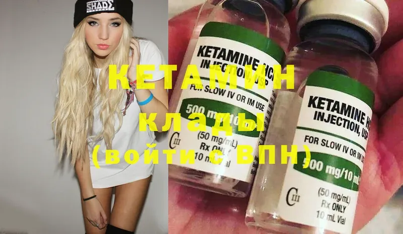 магазин  наркотиков  Александров  shop клад  КЕТАМИН ketamine 